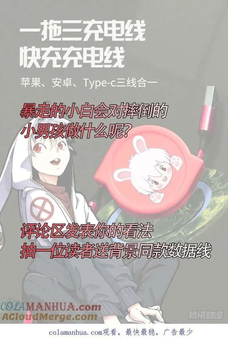 苍白王座,263-暴走,第12张