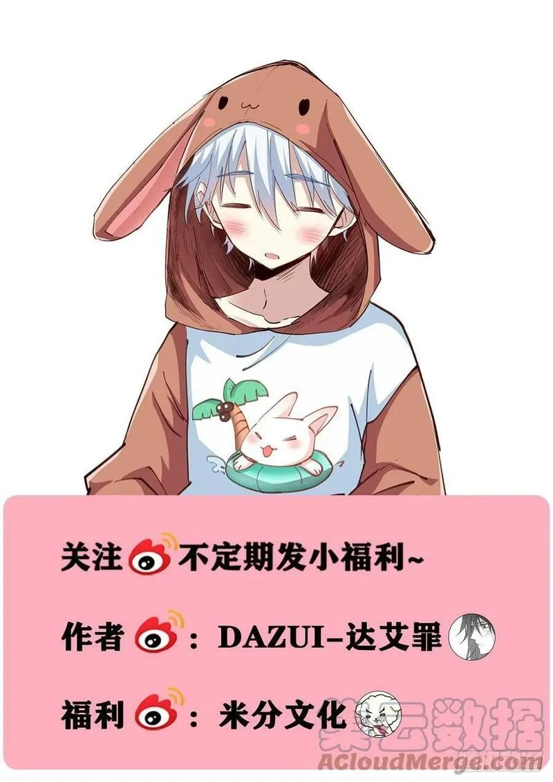 苍白王座,260-巢穴,第13张