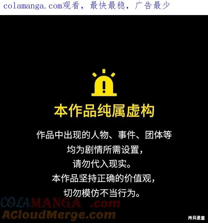 色欲熏心买下巨乳美少女奴隶却被尊为师傅而事与愿违,第87话,第1张