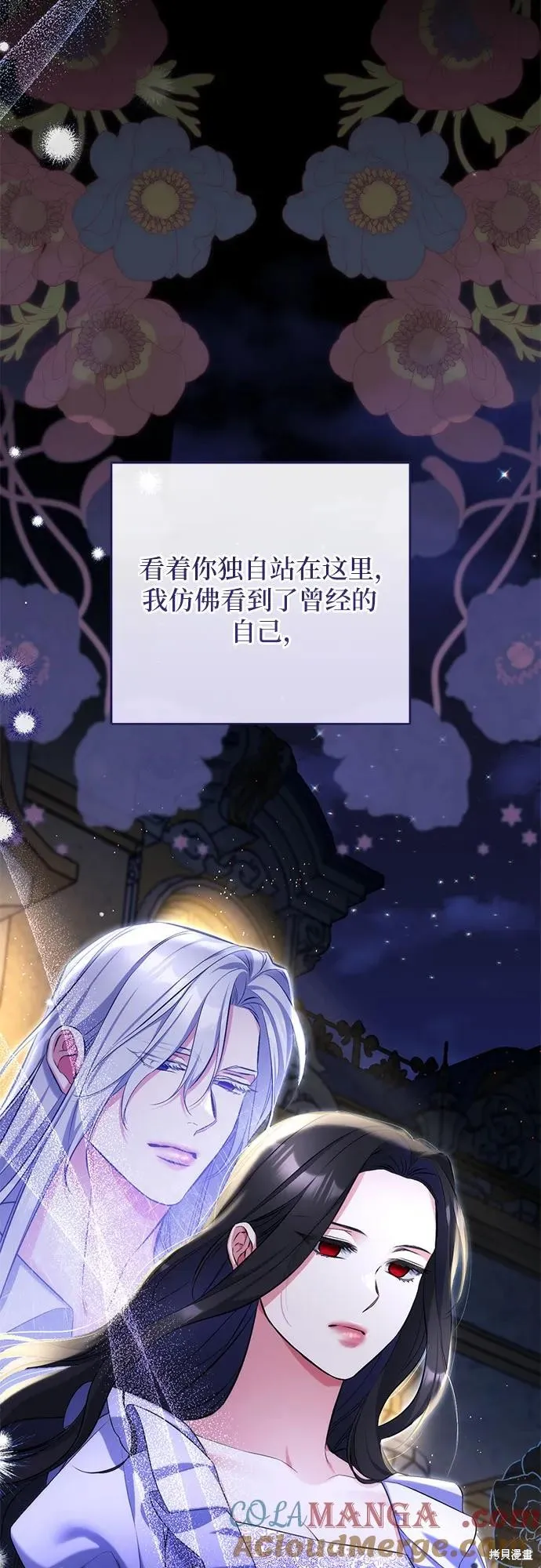 色欲熏心买下巨乳美少女奴隶却被尊为师傅而事与愿违,第87话,第10张
