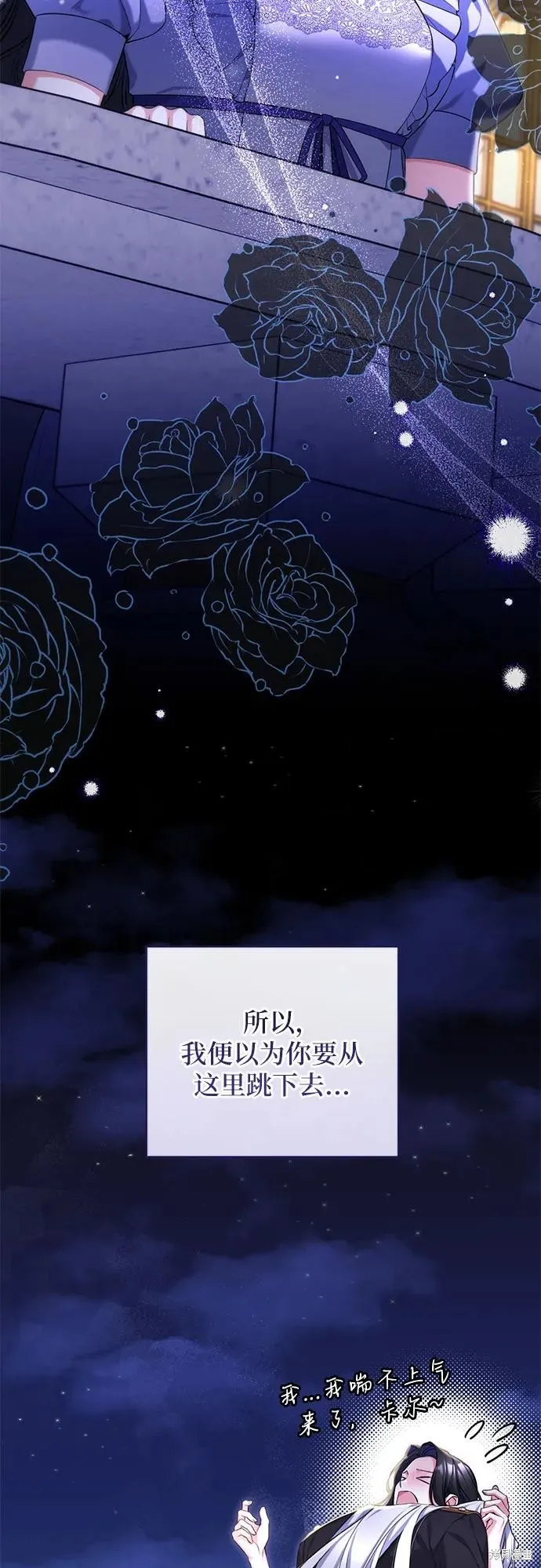 色欲熏心买下巨乳美少女奴隶却被尊为师傅而事与愿违,第87话,第11张