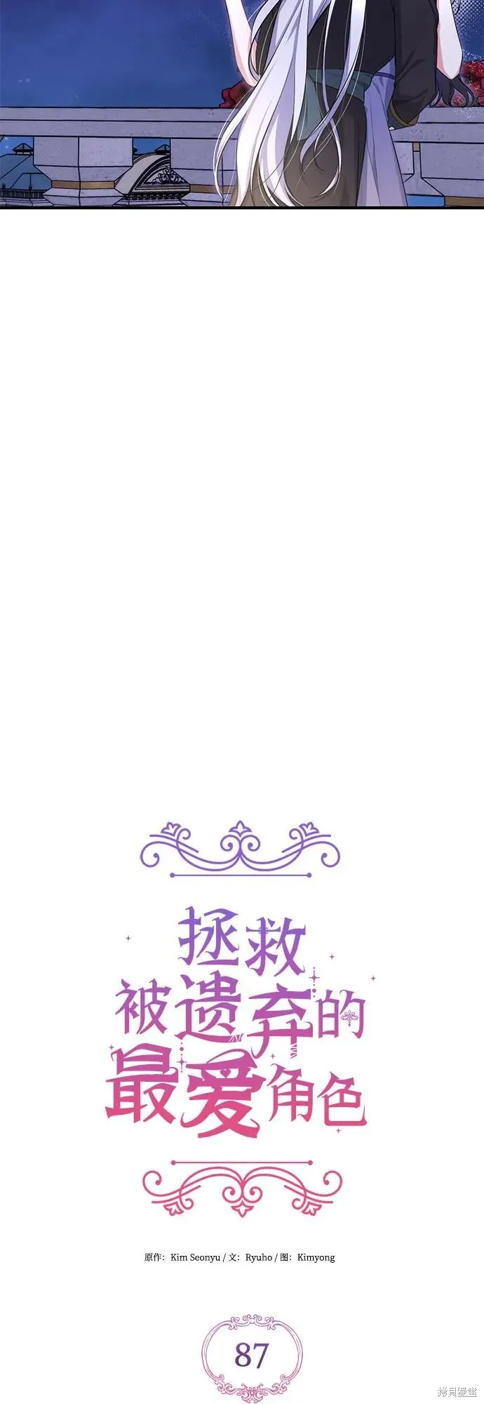 色欲熏心买下巨乳美少女奴隶却被尊为师傅而事与愿违,第87话,第12张