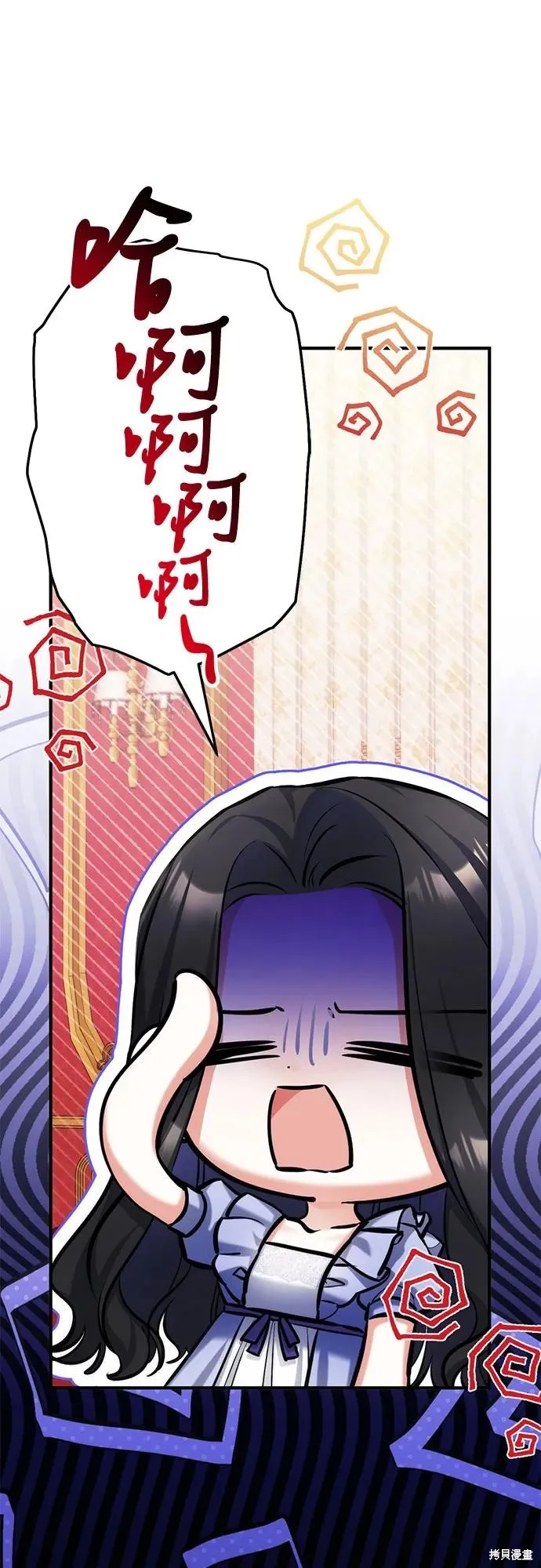 色欲熏心买下巨乳美少女奴隶却被尊为师傅而事与愿违,第87话,第14张