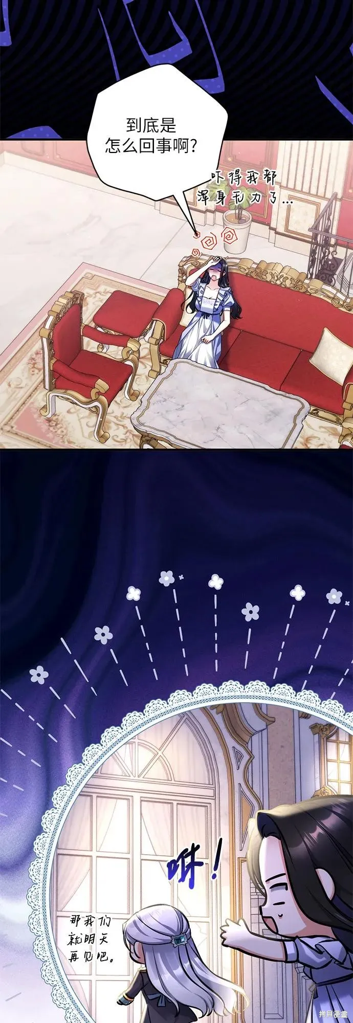 色欲熏心买下巨乳美少女奴隶却被尊为师傅而事与愿违,第87话,第15张