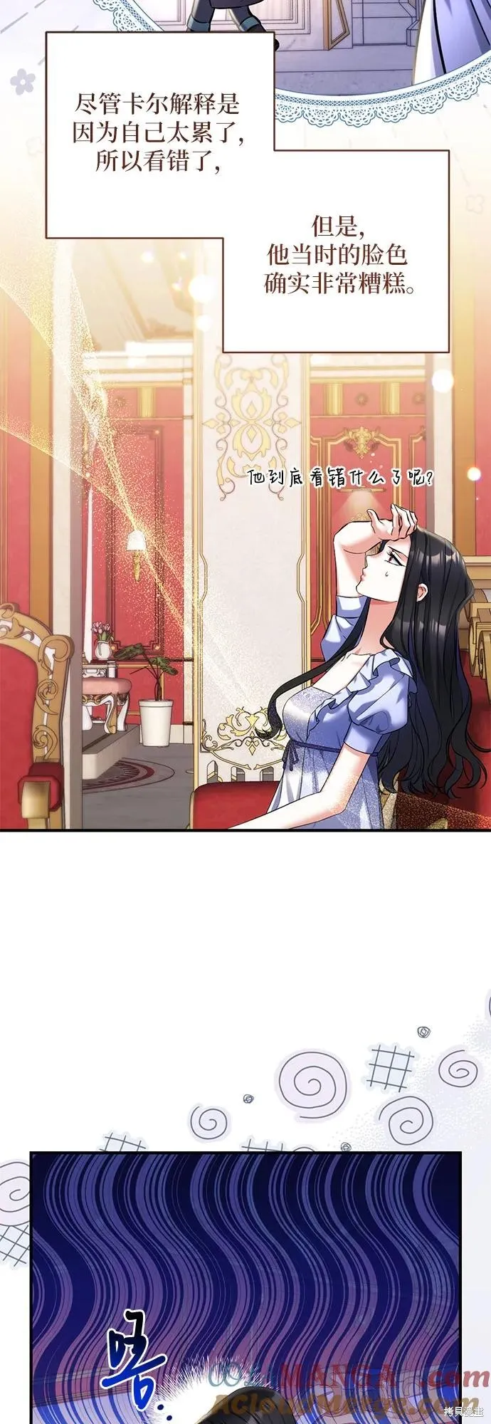 色欲熏心买下巨乳美少女奴隶却被尊为师傅而事与愿违,第87话,第16张
