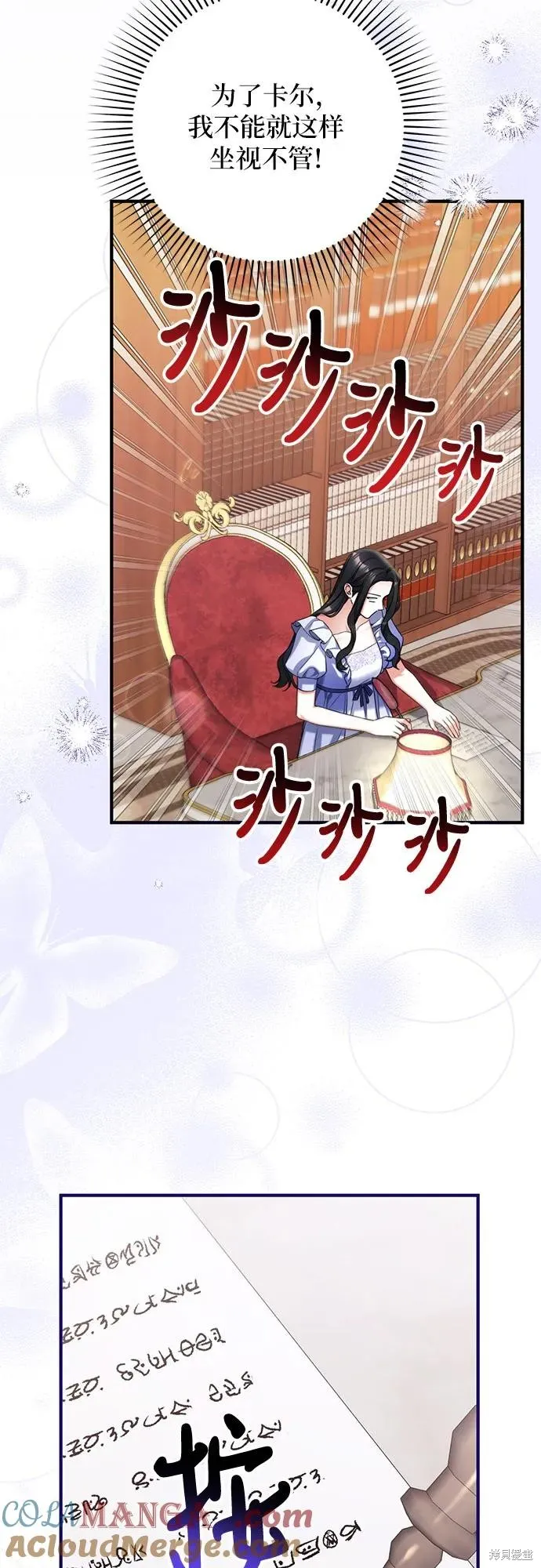 色欲熏心买下巨乳美少女奴隶却被尊为师傅而事与愿违,第87话,第19张