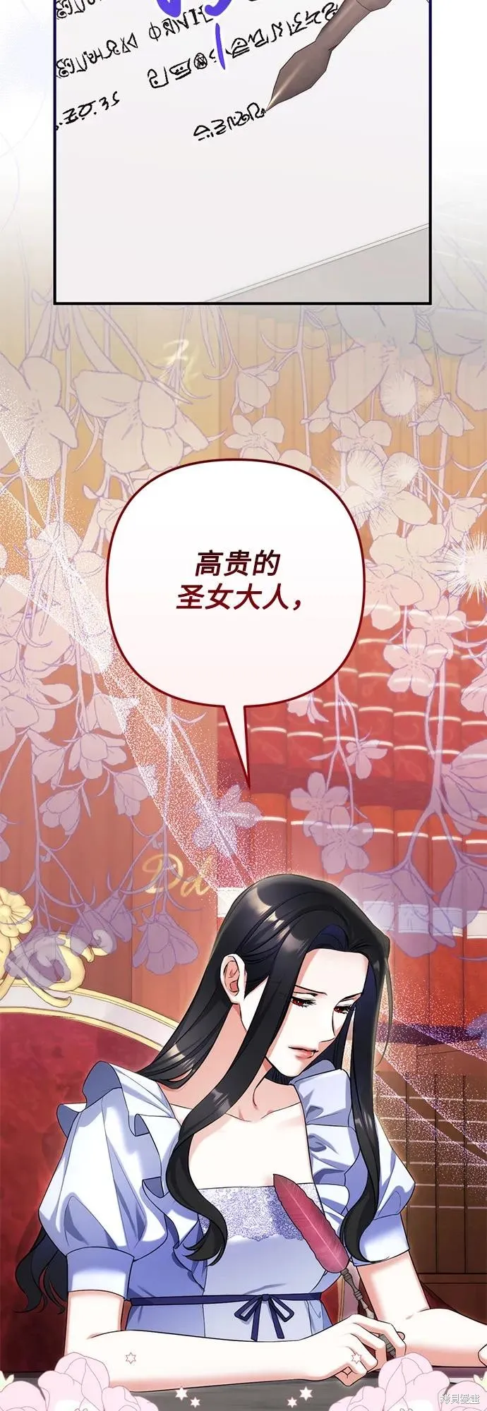 色欲熏心买下巨乳美少女奴隶却被尊为师傅而事与愿违,第87话,第20张