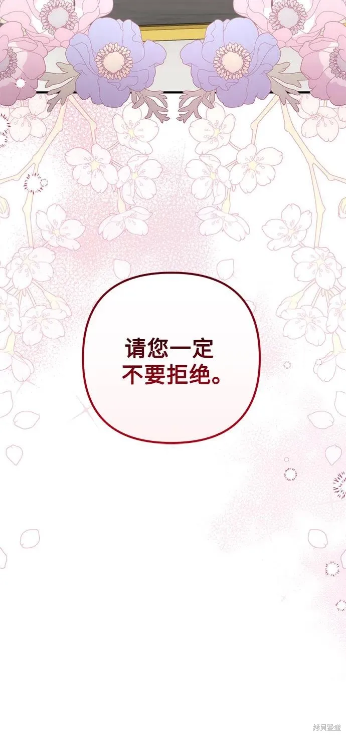 色欲熏心买下巨乳美少女奴隶却被尊为师傅而事与愿违,第87话,第21张