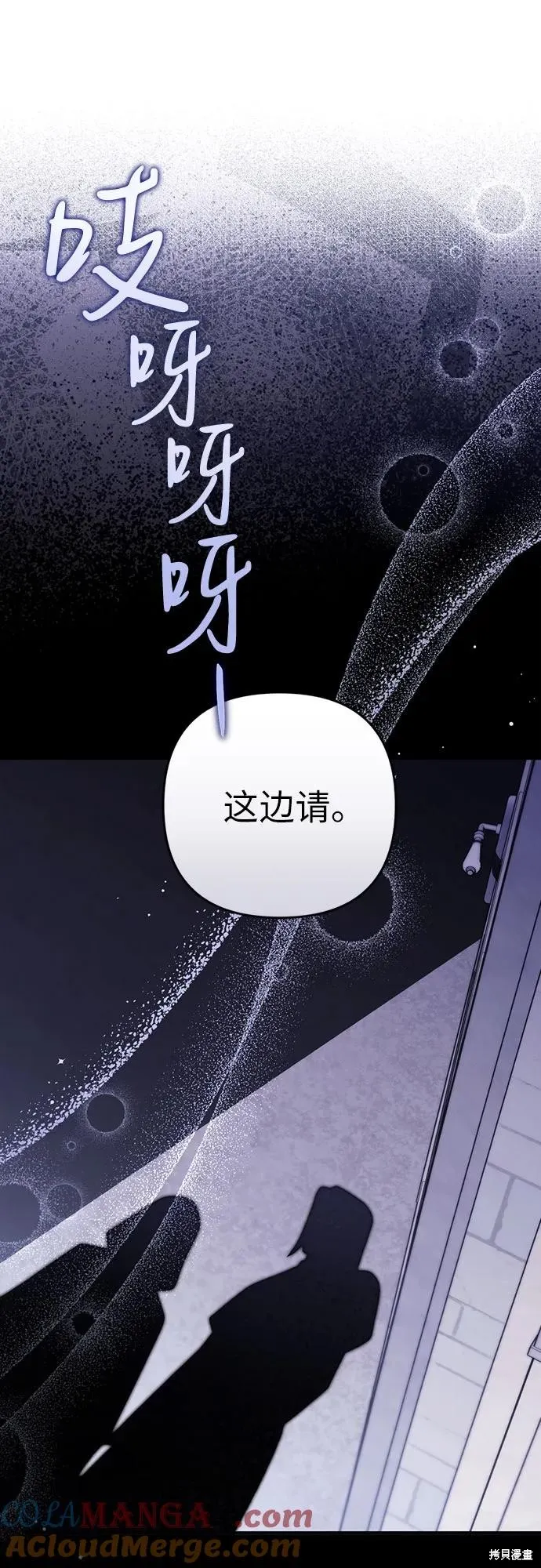 色欲熏心买下巨乳美少女奴隶却被尊为师傅而事与愿违,第87话,第22张