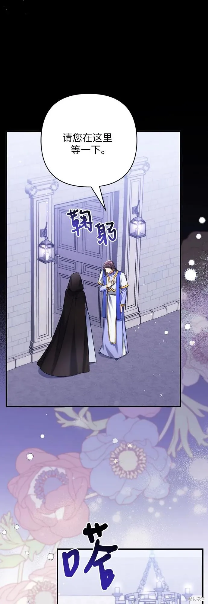 色欲熏心买下巨乳美少女奴隶却被尊为师傅而事与愿违,第87话,第23张