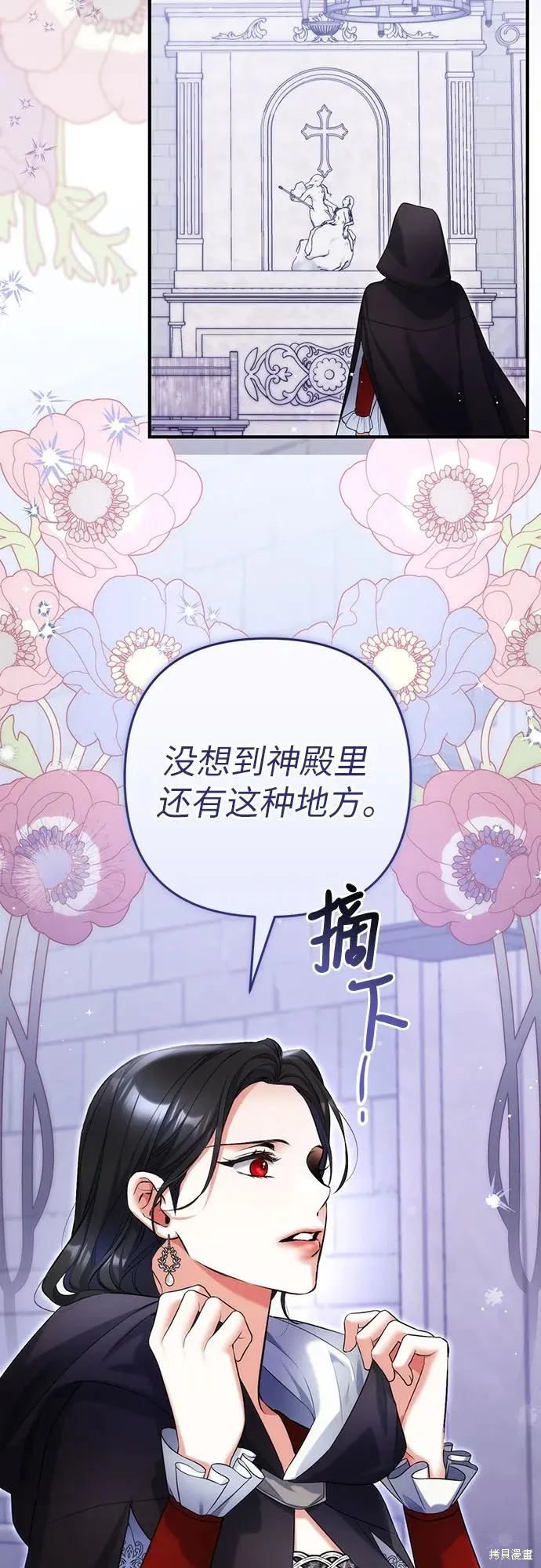 色欲熏心买下巨乳美少女奴隶却被尊为师傅而事与愿违,第87话,第24张