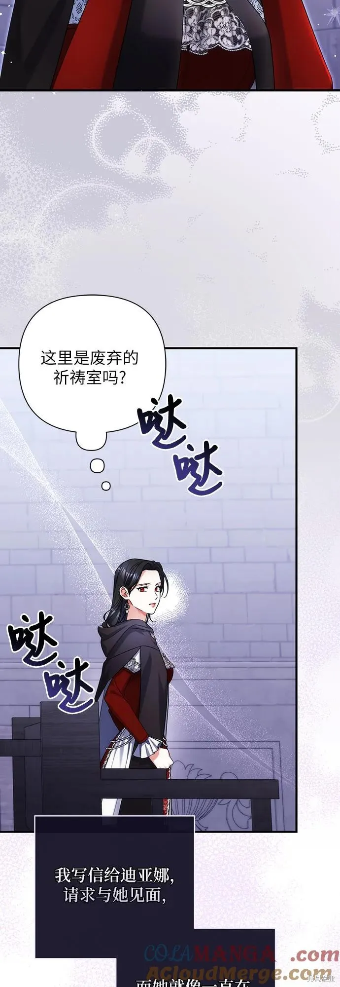 色欲熏心买下巨乳美少女奴隶却被尊为师傅而事与愿违,第87话,第25张