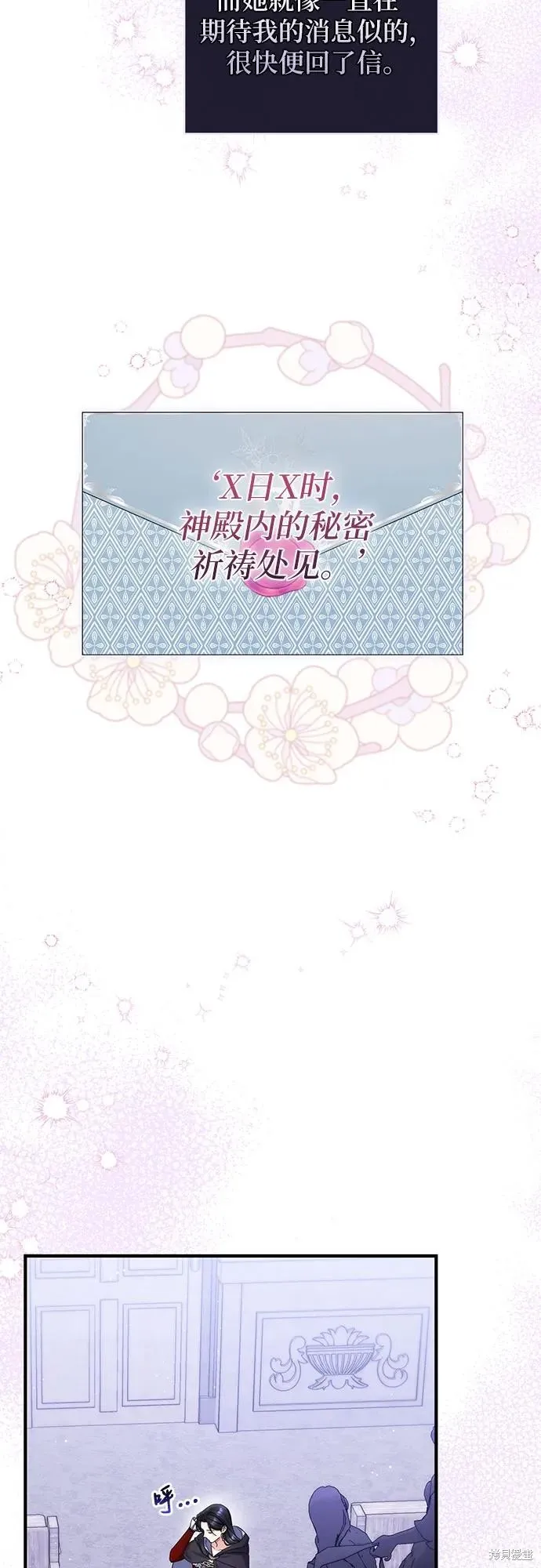 色欲熏心买下巨乳美少女奴隶却被尊为师傅而事与愿违,第87话,第26张