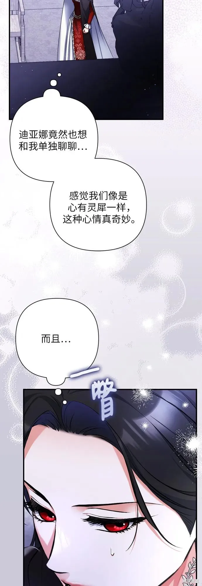 色欲熏心买下巨乳美少女奴隶却被尊为师傅而事与愿违,第87话,第27张