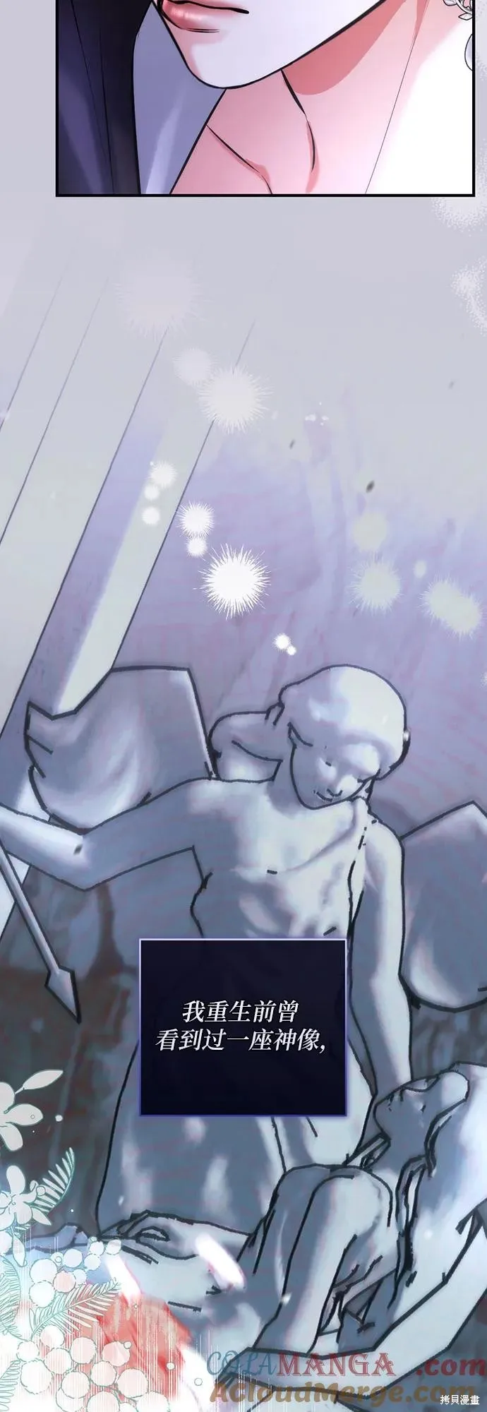 色欲熏心买下巨乳美少女奴隶却被尊为师傅而事与愿违,第87话,第28张