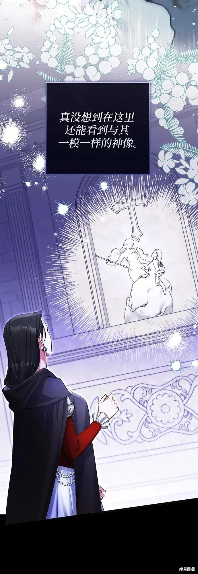 色欲熏心买下巨乳美少女奴隶却被尊为师傅而事与愿违,第87话,第29张