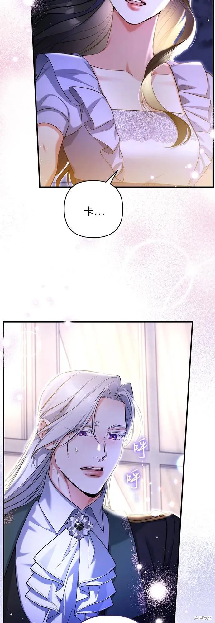 色欲熏心买下巨乳美少女奴隶却被尊为师傅而事与愿违,第87话,第3张