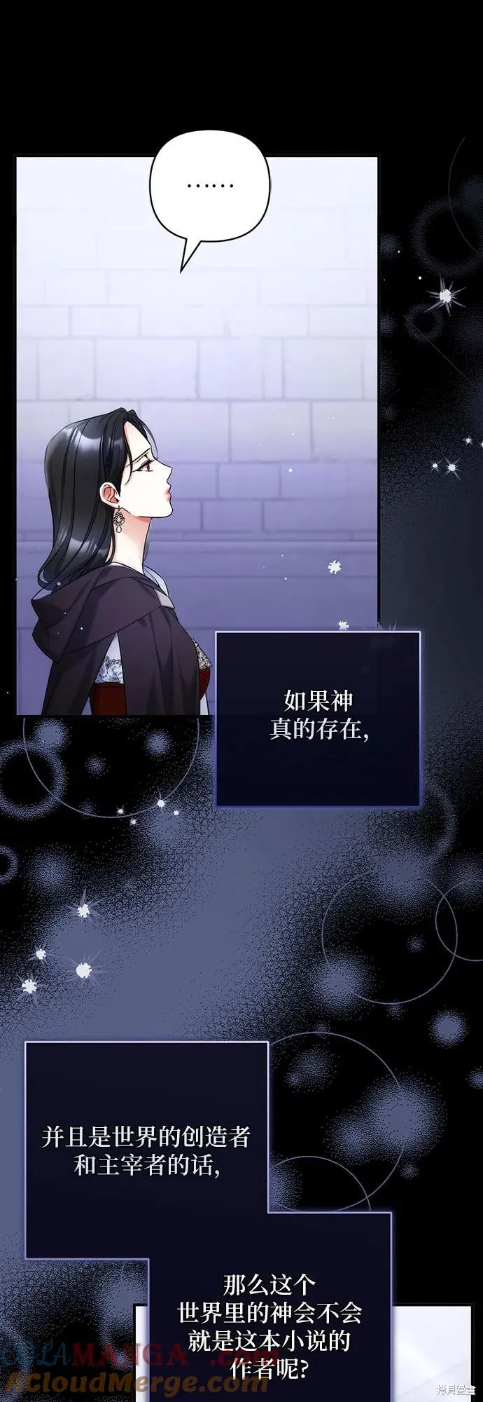 色欲熏心买下巨乳美少女奴隶却被尊为师傅而事与愿违,第87话,第31张