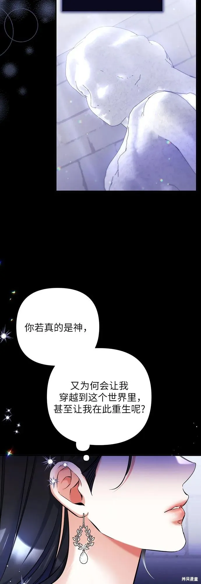 色欲熏心买下巨乳美少女奴隶却被尊为师傅而事与愿违,第87话,第32张