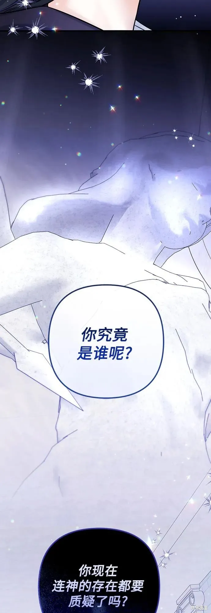 色欲熏心买下巨乳美少女奴隶却被尊为师傅而事与愿违,第87话,第33张