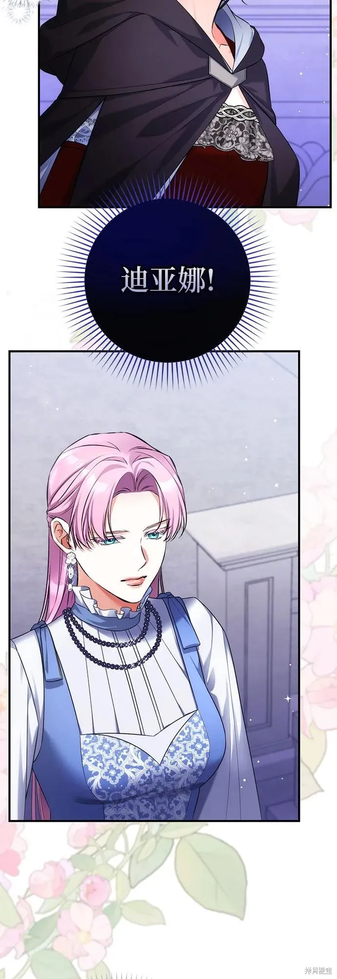 色欲熏心买下巨乳美少女奴隶却被尊为师傅而事与愿违,第87话,第35张