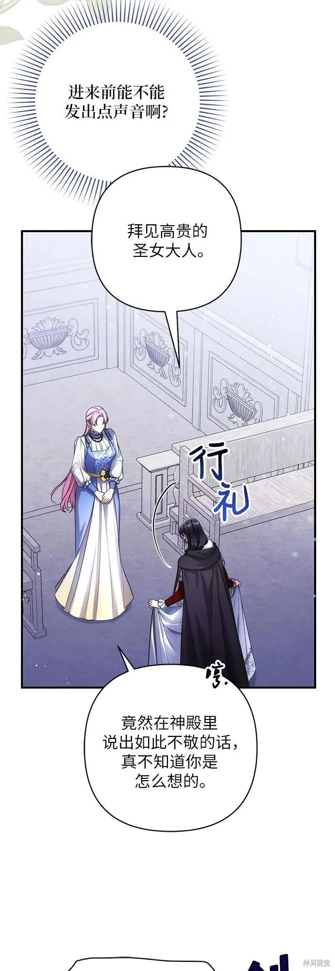 色欲熏心买下巨乳美少女奴隶却被尊为师傅而事与愿违,第87话,第36张