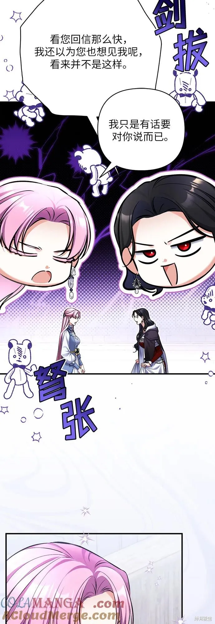 色欲熏心买下巨乳美少女奴隶却被尊为师傅而事与愿违,第87话,第37张