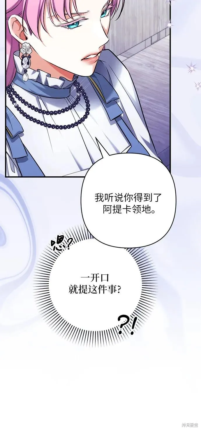 色欲熏心买下巨乳美少女奴隶却被尊为师傅而事与愿违,第87话,第38张