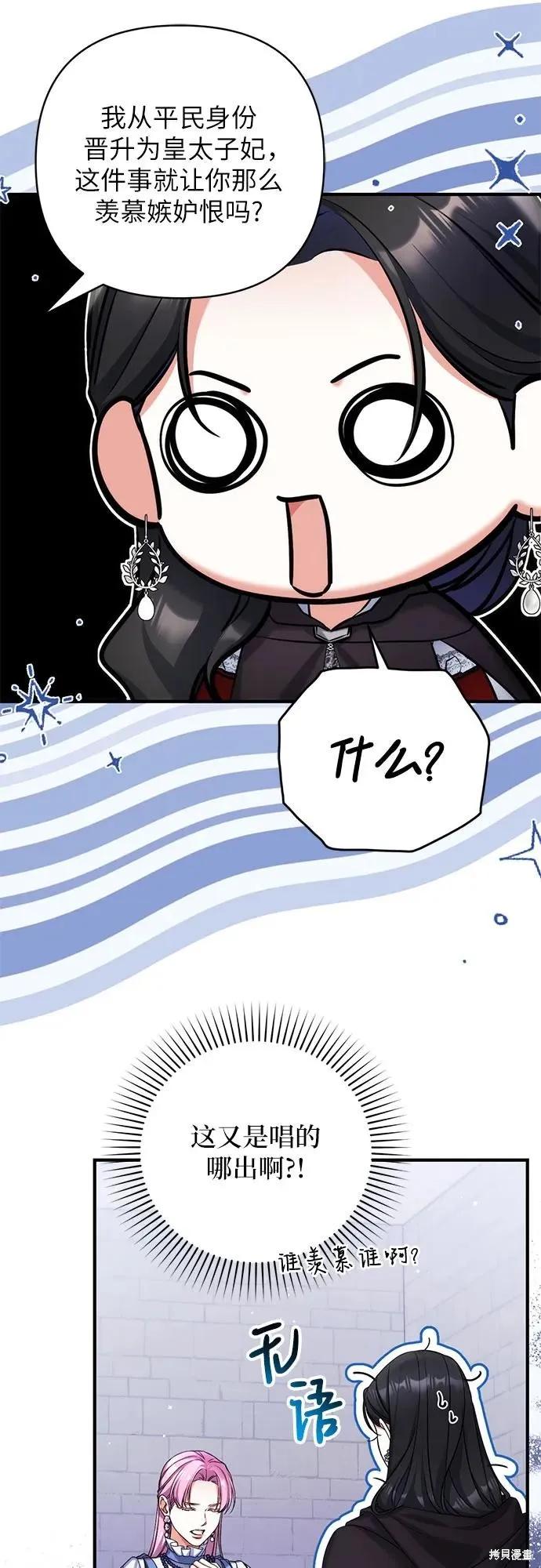 色欲熏心买下巨乳美少女奴隶却被尊为师傅而事与愿违,第87话,第39张