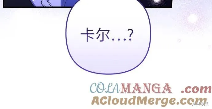 色欲熏心买下巨乳美少女奴隶却被尊为师傅而事与愿违,第87话,第4张