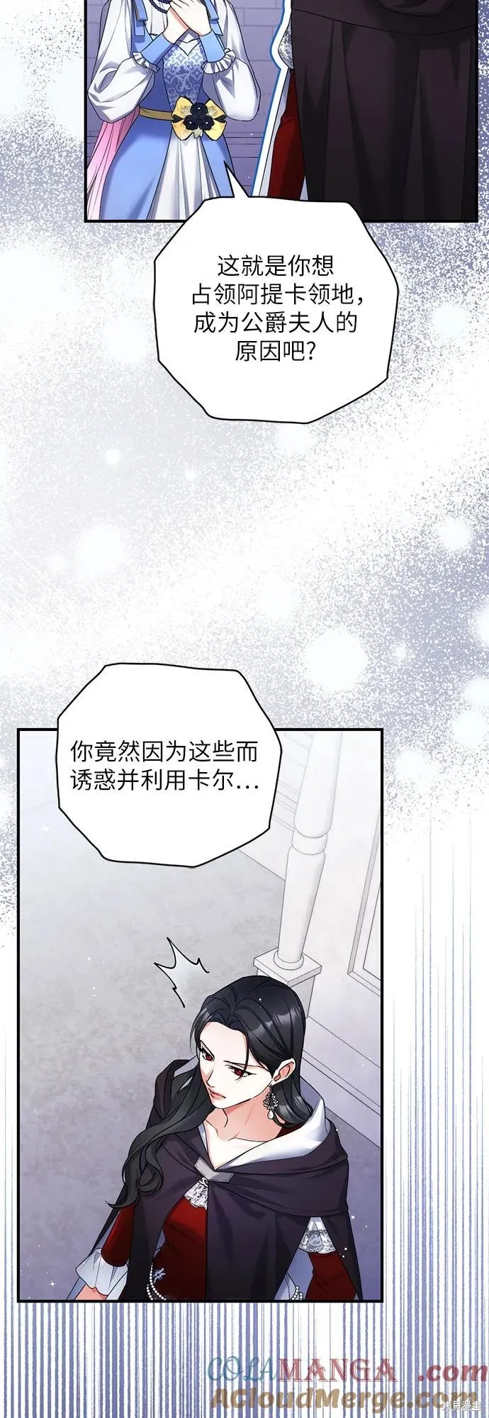 色欲熏心买下巨乳美少女奴隶却被尊为师傅而事与愿违,第87话,第40张