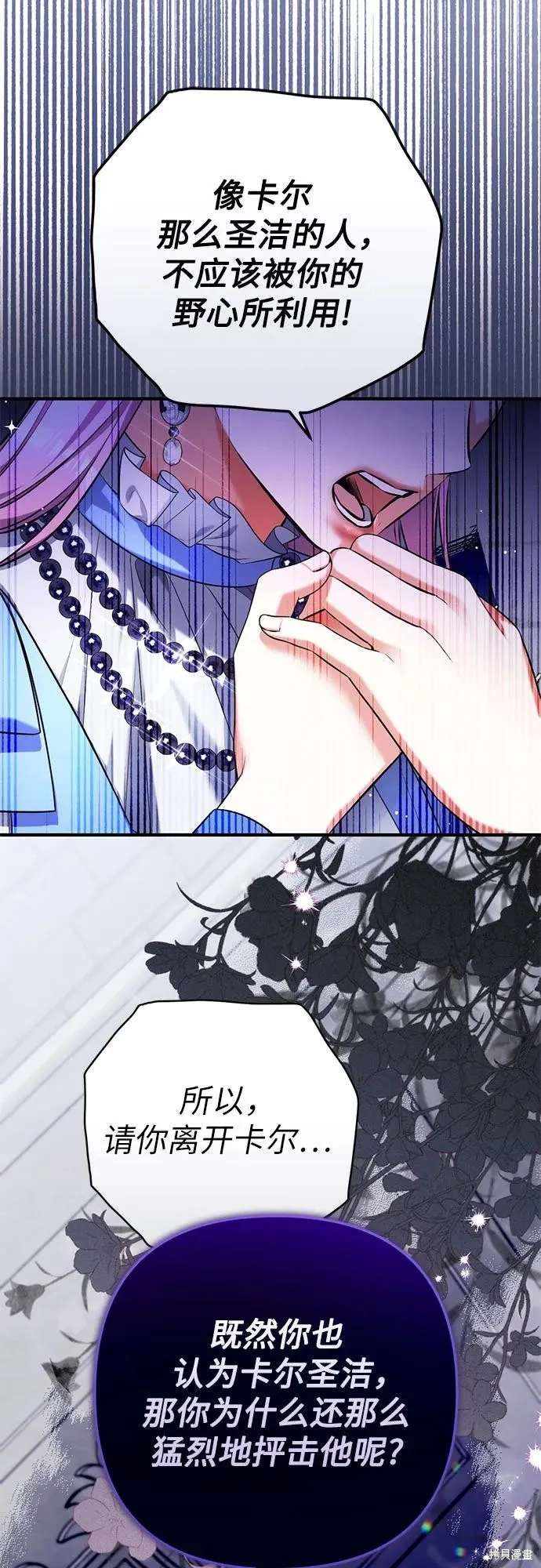 色欲熏心买下巨乳美少女奴隶却被尊为师傅而事与愿违,第87话,第41张