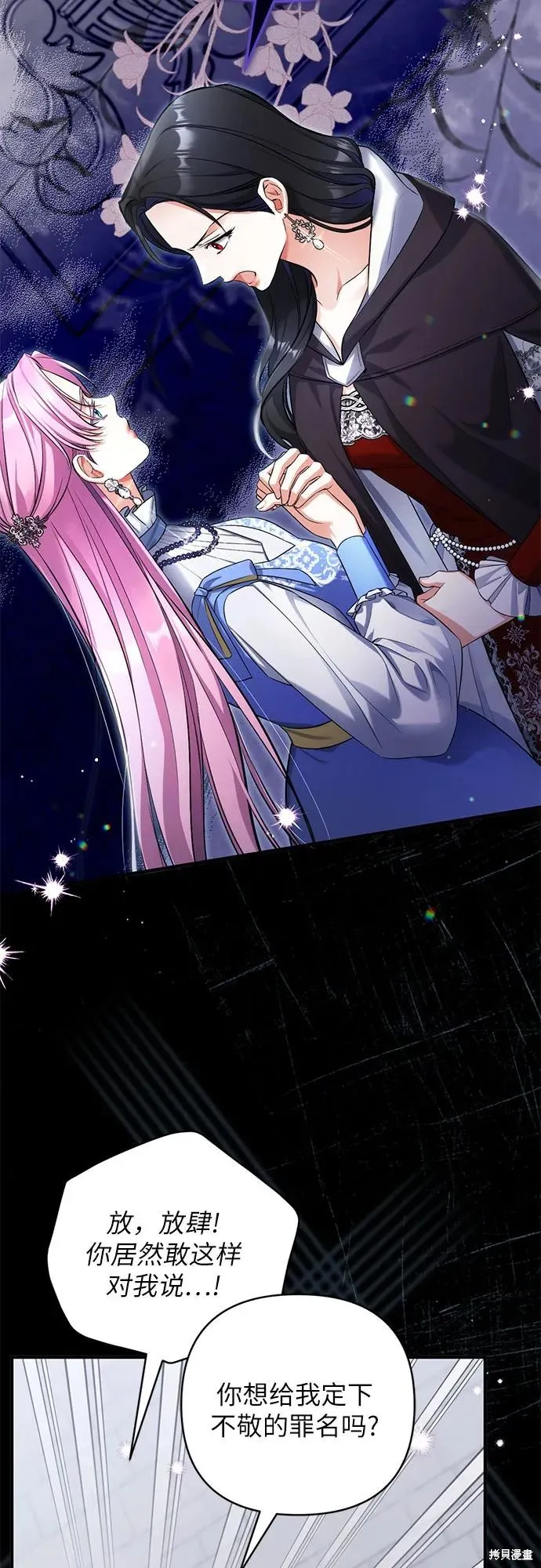 色欲熏心买下巨乳美少女奴隶却被尊为师傅而事与愿违,第87话,第42张