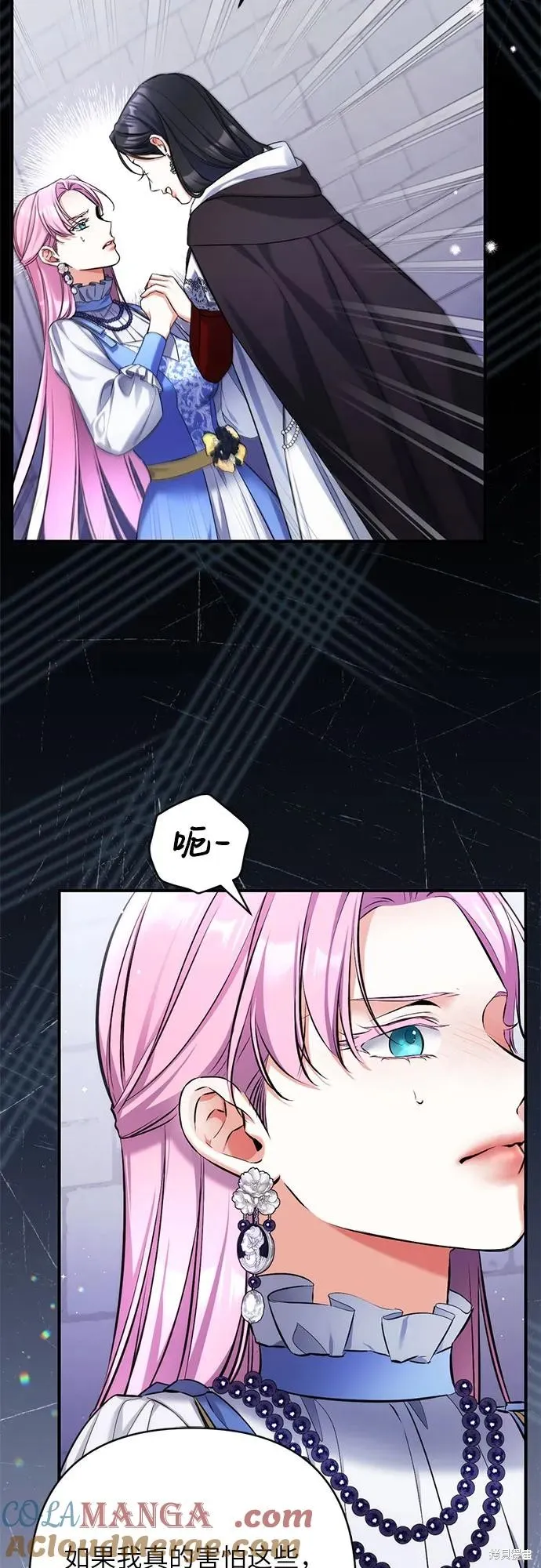 色欲熏心买下巨乳美少女奴隶却被尊为师傅而事与愿违,第87话,第43张