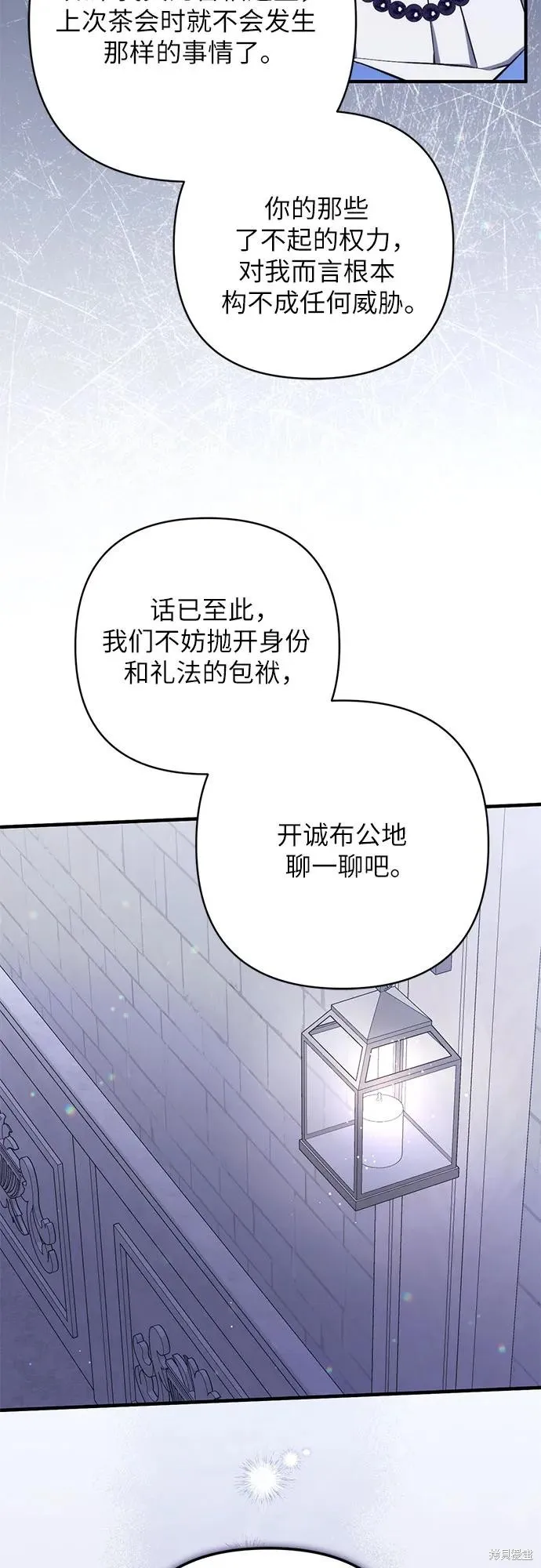 色欲熏心买下巨乳美少女奴隶却被尊为师傅而事与愿违,第87话,第44张