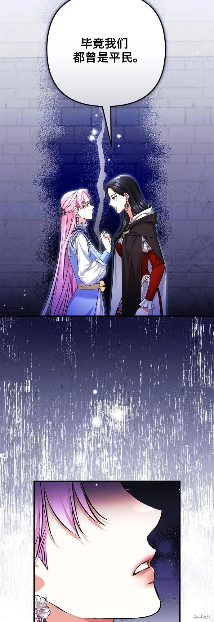 色欲熏心买下巨乳美少女奴隶却被尊为师傅而事与愿违,第87话,第45张