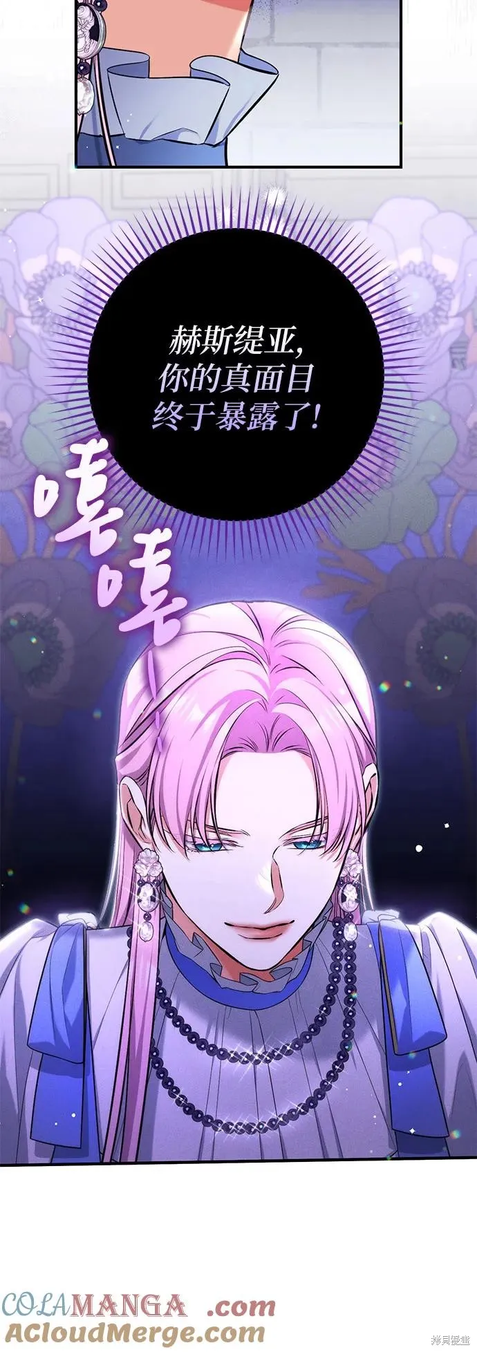 色欲熏心买下巨乳美少女奴隶却被尊为师傅而事与愿违,第87话,第46张