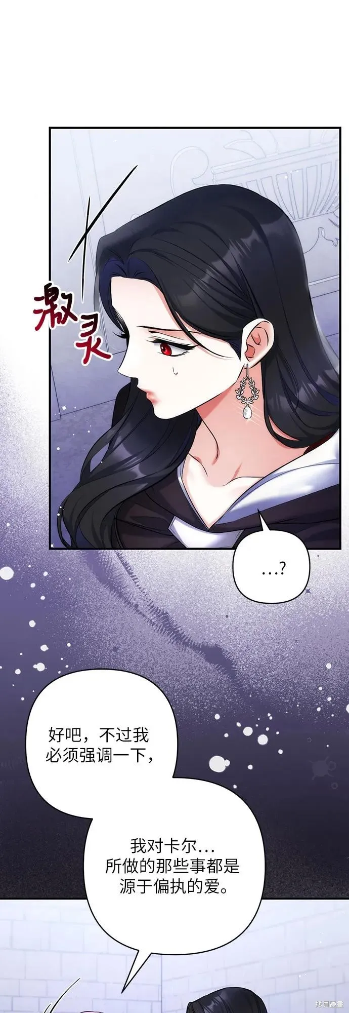 色欲熏心买下巨乳美少女奴隶却被尊为师傅而事与愿违,第87话,第47张