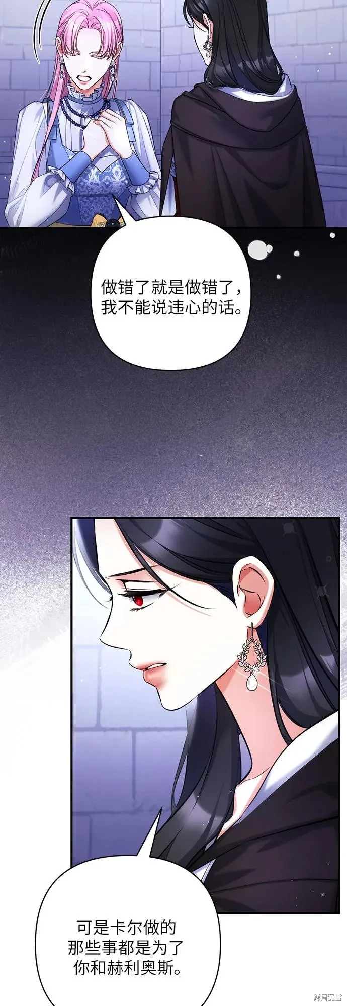 色欲熏心买下巨乳美少女奴隶却被尊为师傅而事与愿违,第87话,第48张