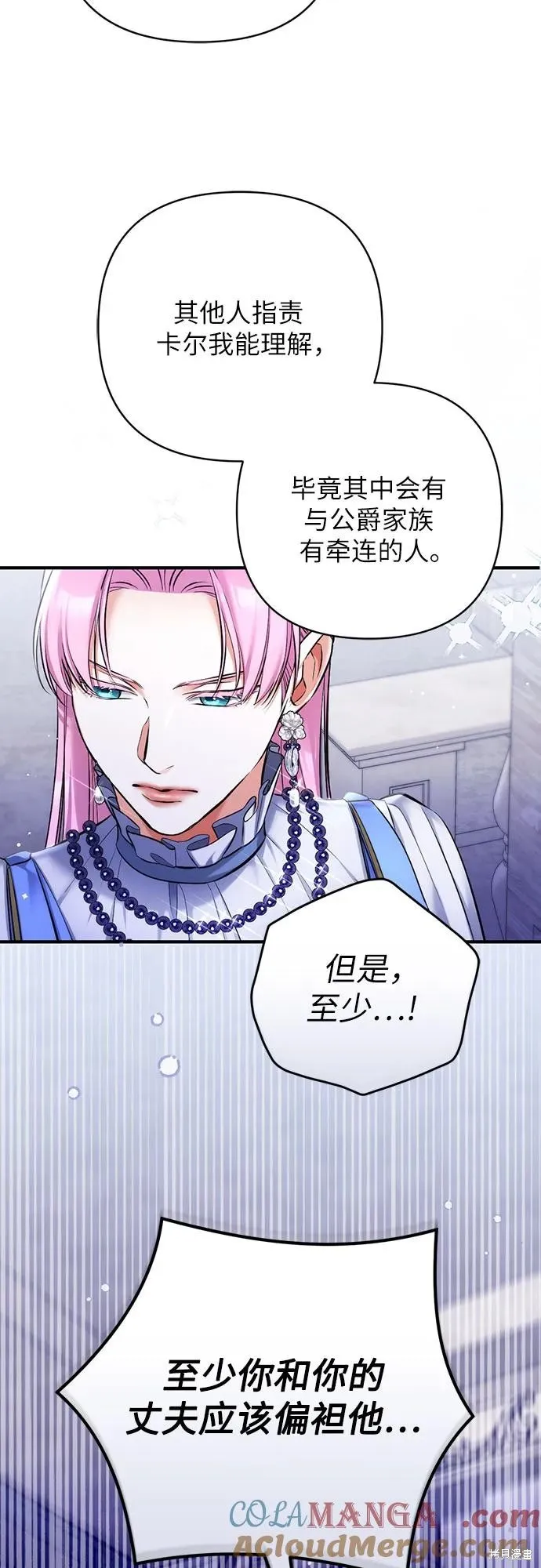 色欲熏心买下巨乳美少女奴隶却被尊为师傅而事与愿违,第87话,第49张