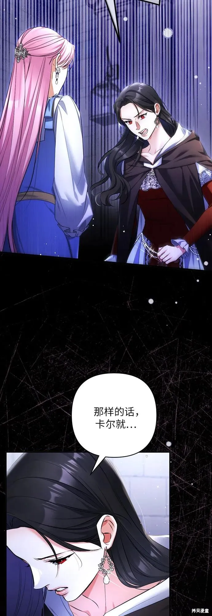 色欲熏心买下巨乳美少女奴隶却被尊为师傅而事与愿违,第87话,第50张