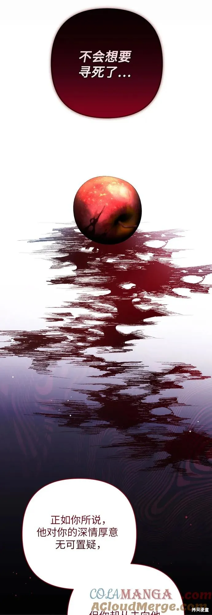 色欲熏心买下巨乳美少女奴隶却被尊为师傅而事与愿违,第87话,第52张