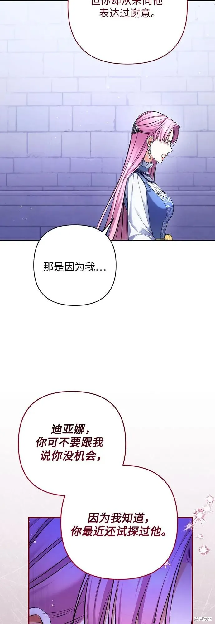 色欲熏心买下巨乳美少女奴隶却被尊为师傅而事与愿违,第87话,第53张