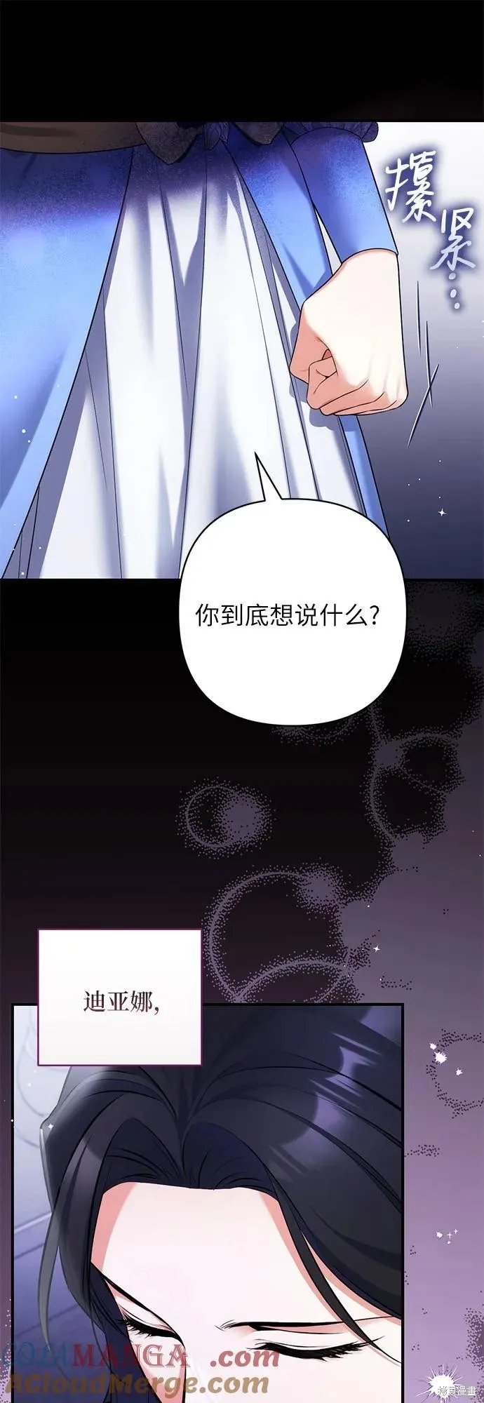 色欲熏心买下巨乳美少女奴隶却被尊为师傅而事与愿违,第87话,第55张