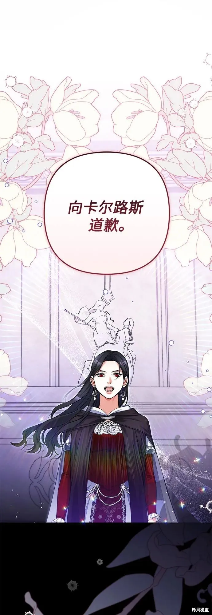 色欲熏心买下巨乳美少女奴隶却被尊为师傅而事与愿违,第87话,第57张