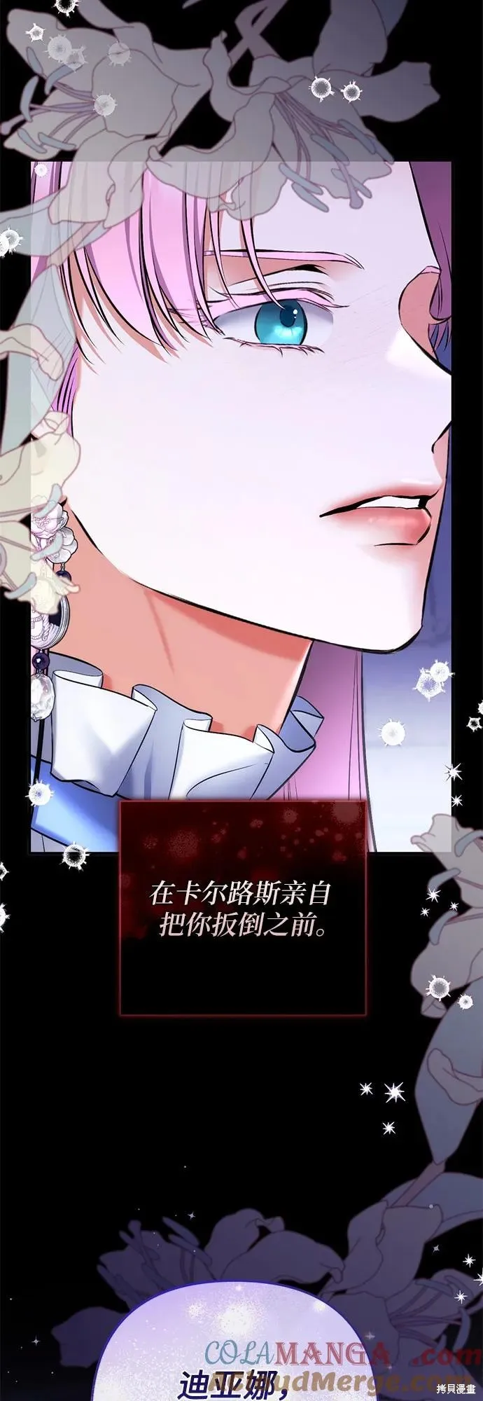 色欲熏心买下巨乳美少女奴隶却被尊为师傅而事与愿违,第87话,第58张