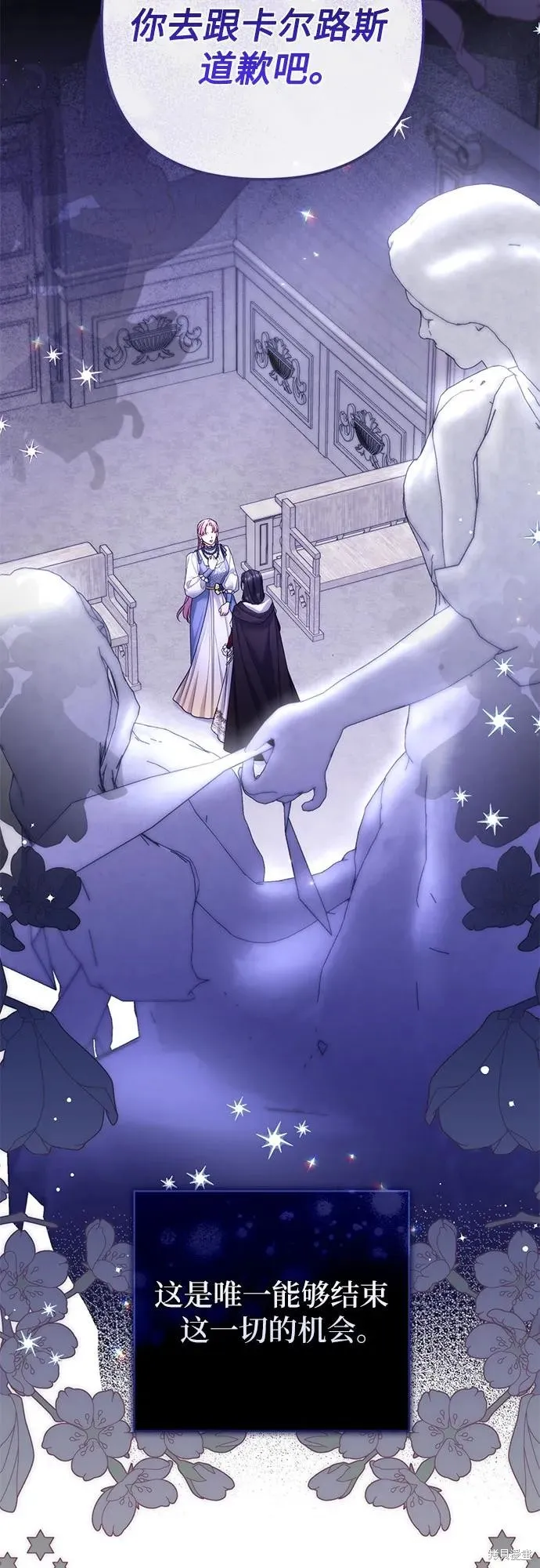 色欲熏心买下巨乳美少女奴隶却被尊为师傅而事与愿违,第87话,第59张