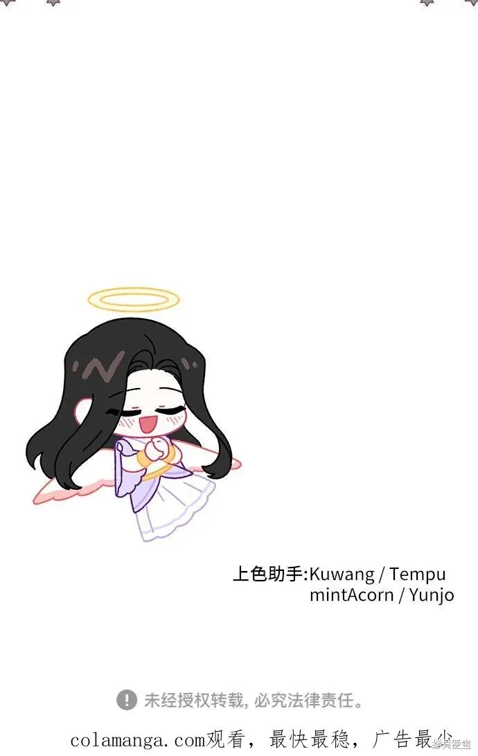 色欲熏心买下巨乳美少女奴隶却被尊为师傅而事与愿违,第87话,第60张