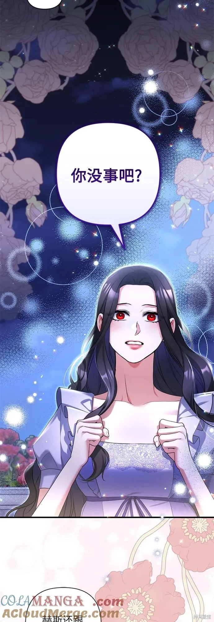 色欲熏心买下巨乳美少女奴隶却被尊为师傅而事与愿违,第87话,第7张