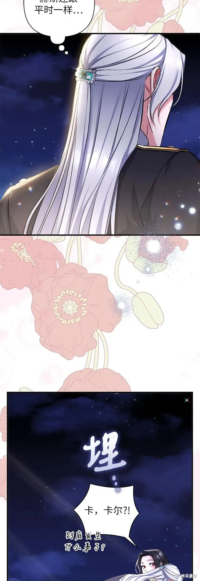 色欲熏心买下巨乳美少女奴隶却被尊为师傅而事与愿违,第87话,第8张